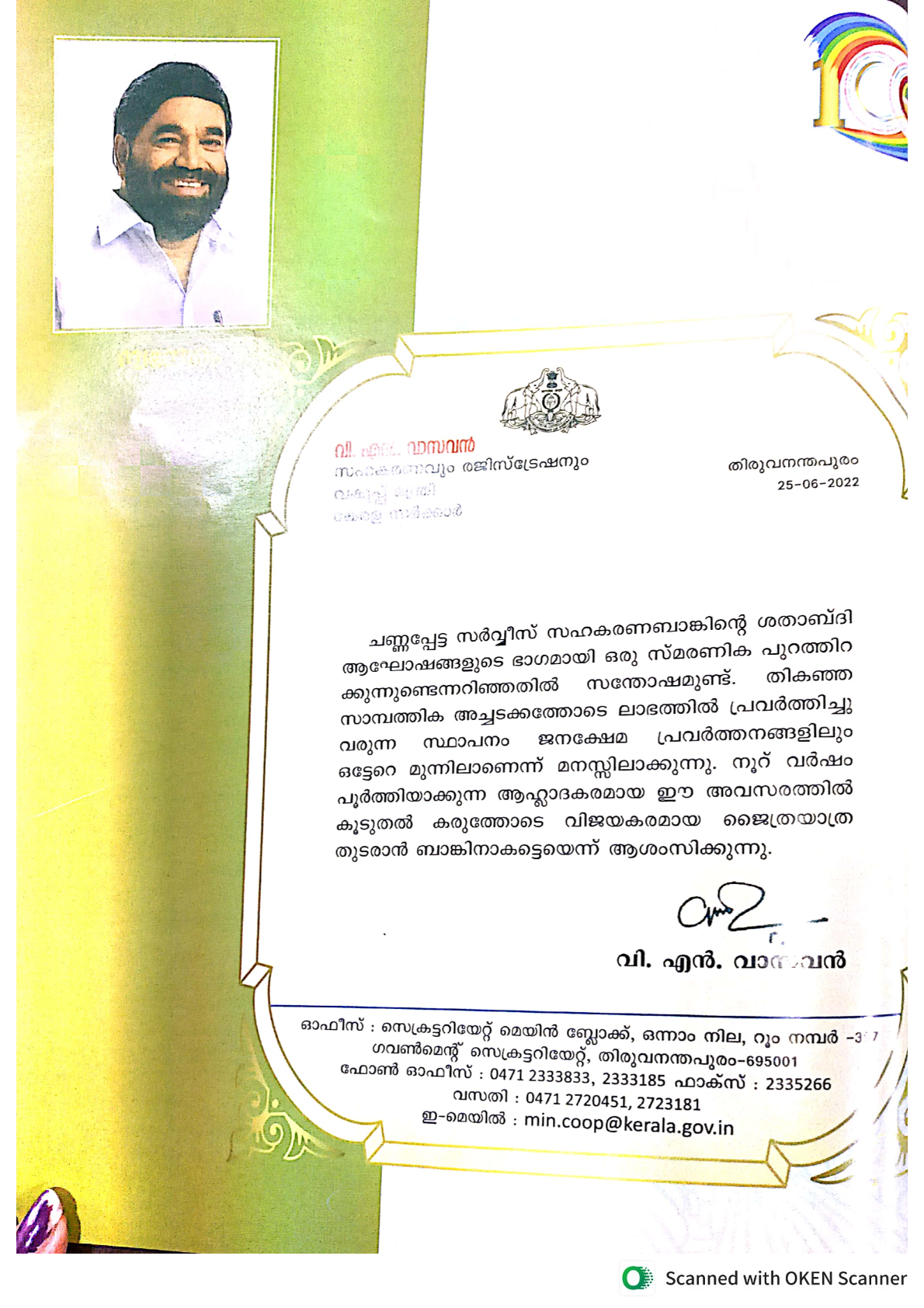 Centenary Celebration