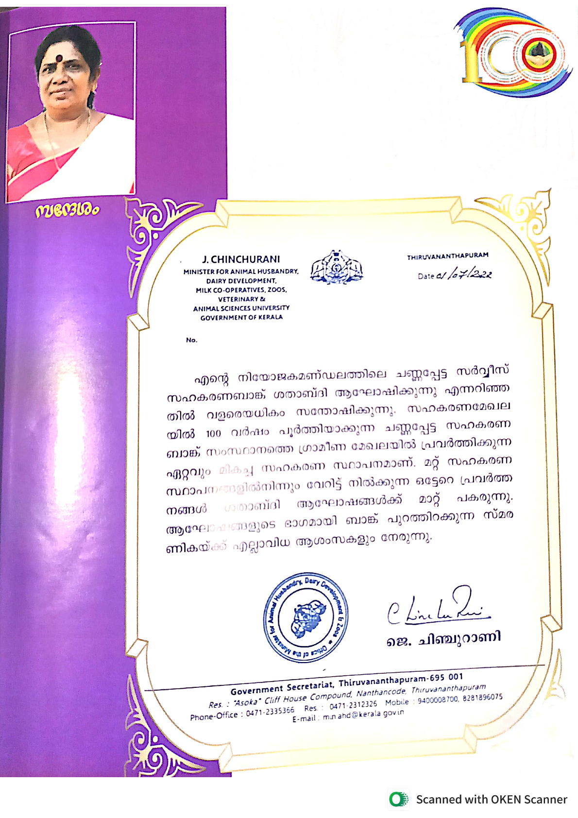 Centenary Celebration