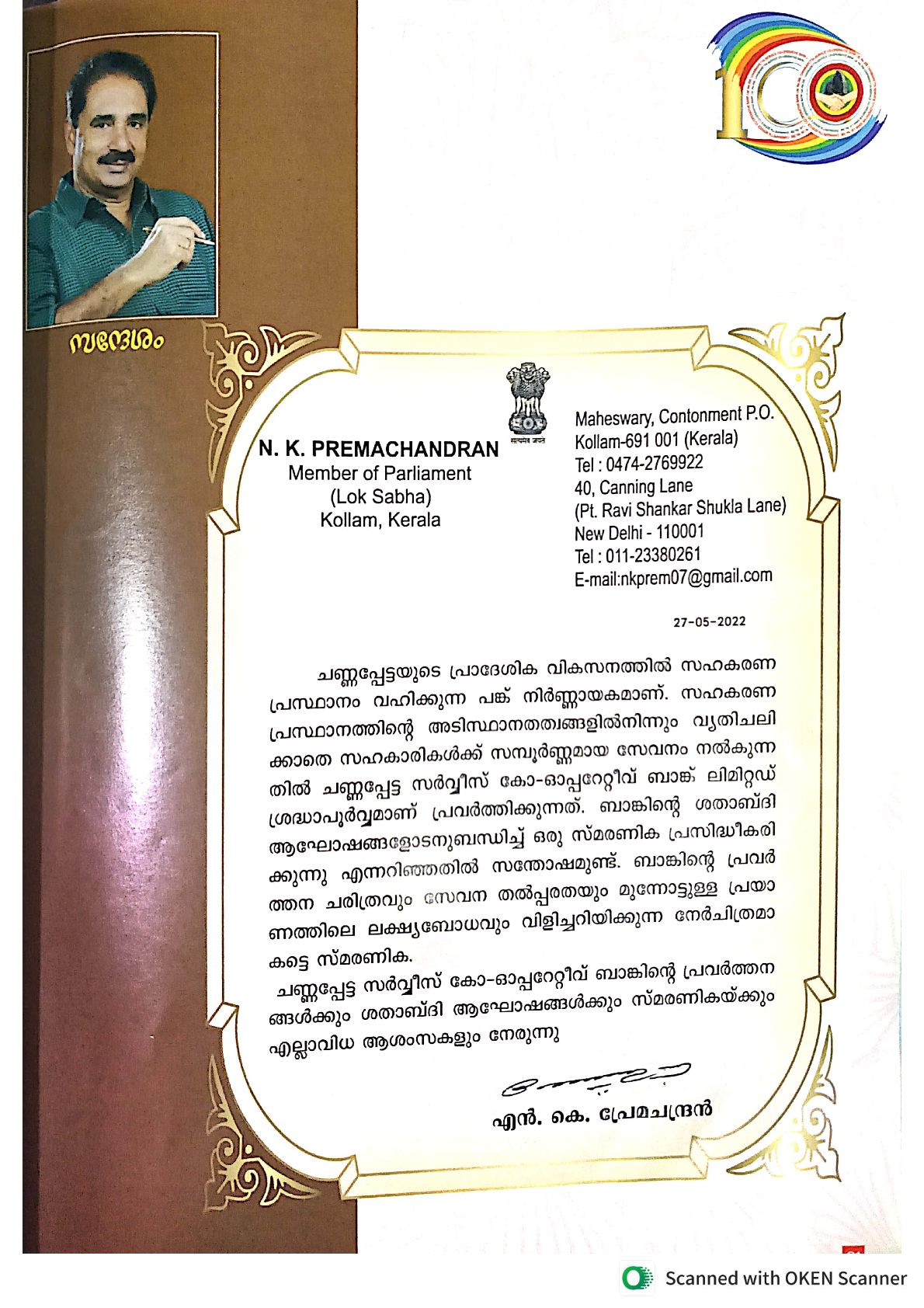 Centenary Celebration