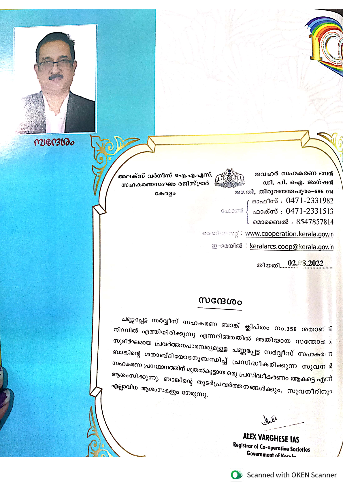 Centenary Celebration