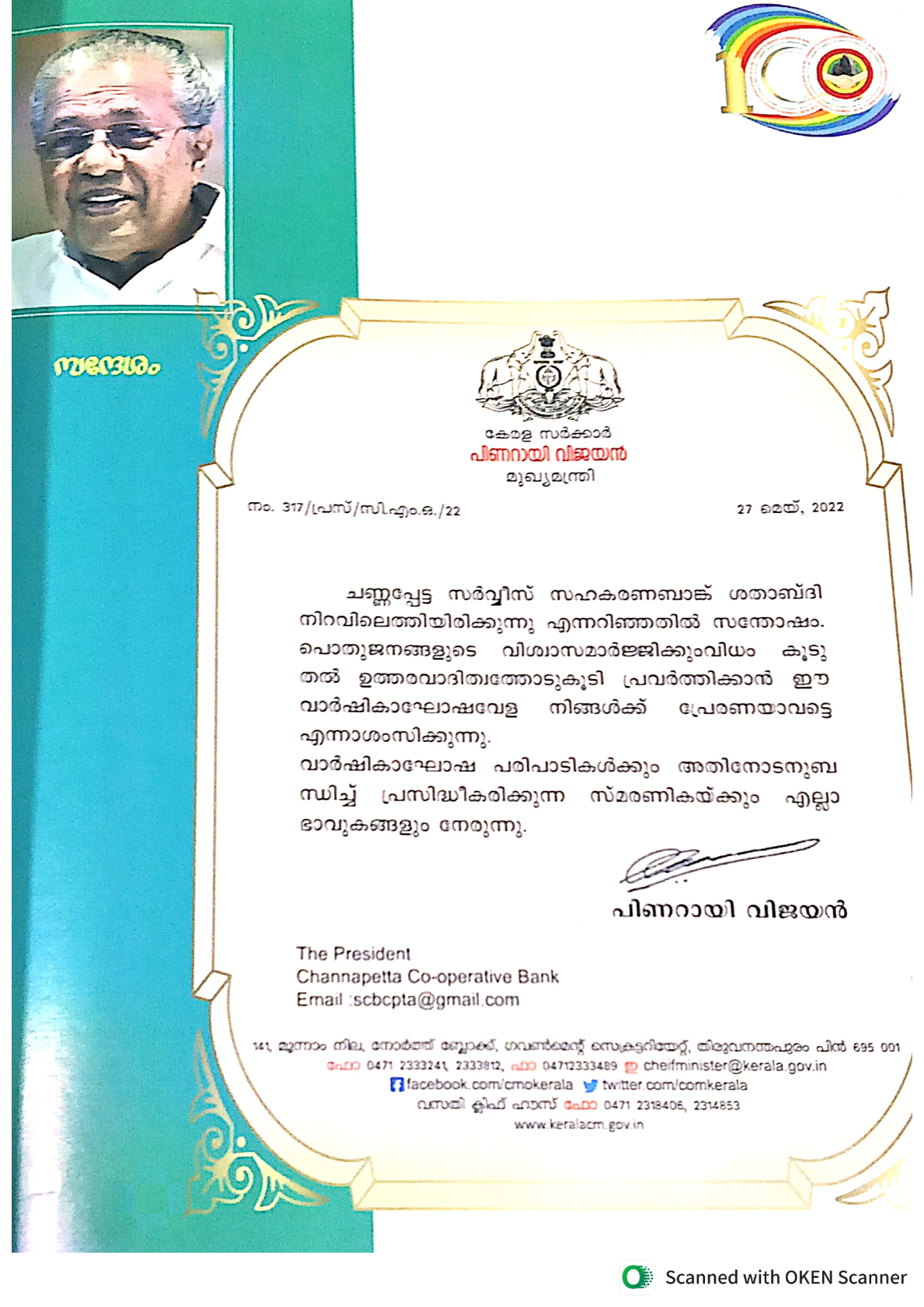 Centenary Celebration