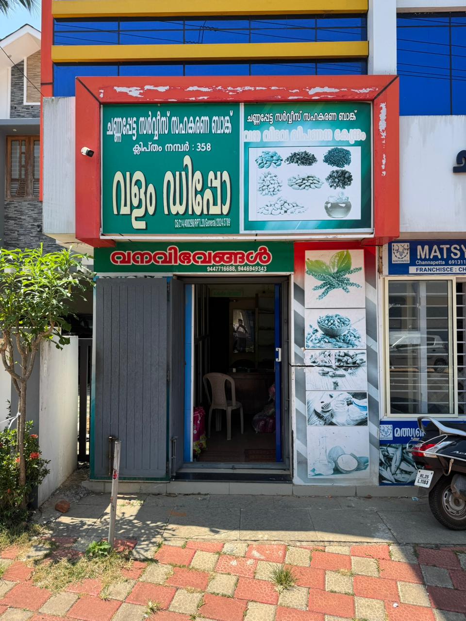 Forest Resource Center